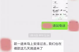 昌都专业要账公司